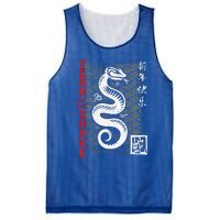 Year Of The Snake Chinese Zodiac Mesh Reversible Basketball Jersey Tank