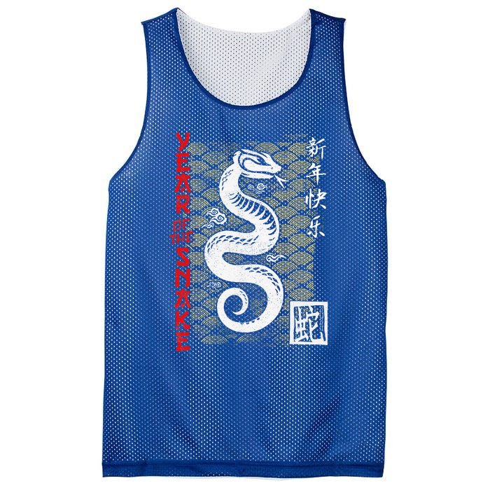 Year Of The Snake Chinese Zodiac Mesh Reversible Basketball Jersey Tank