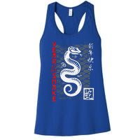 Year Of The Snake Chinese Zodiac Women's Racerback Tank