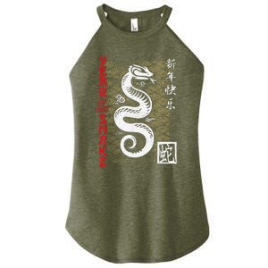 Year Of The Snake Chinese Zodiac Women's Perfect Tri Rocker Tank