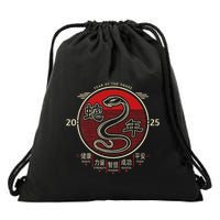 Year Of The Snake 2025 Chinese New Year Drawstring Bag