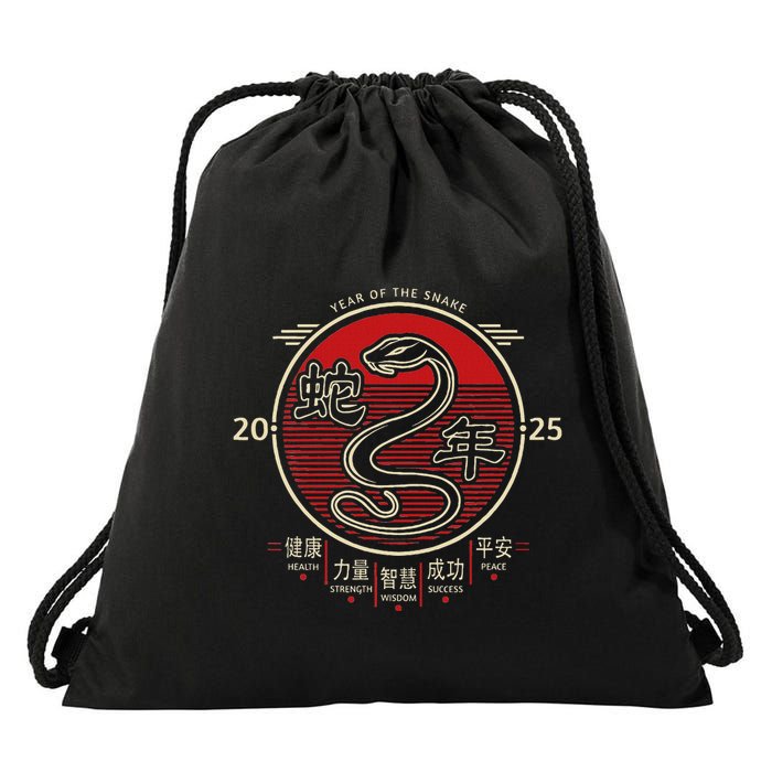 Year Of The Snake 2025 Chinese New Year Drawstring Bag