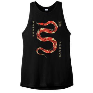 Year Of The Snake 2025 Chinese New Year Ladies PosiCharge Tri-Blend Wicking Tank