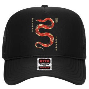 Year Of The Snake 2025 Chinese New Year High Crown Mesh Back Trucker Hat