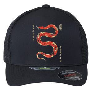 Year Of The Snake 2025 Chinese New Year Flexfit Unipanel Trucker Cap