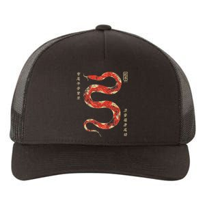 Year Of The Snake 2025 Chinese New Year Yupoong Adult 5-Panel Trucker Hat