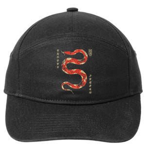 Year Of The Snake 2025 Chinese New Year 7-Panel Snapback Hat