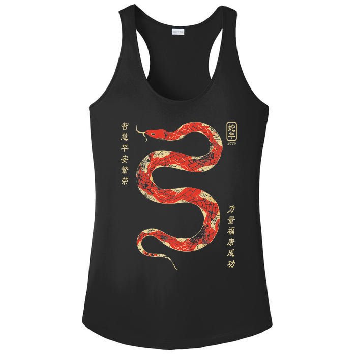 Year Of The Snake 2025 Chinese New Year Ladies PosiCharge Competitor Racerback Tank