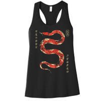 Year Of The Snake 2025 Chinese New Year Women's Racerback Tank