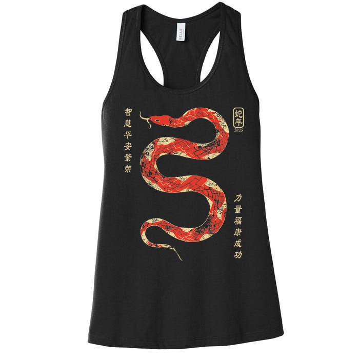 Year Of The Snake 2025 Chinese New Year Women's Racerback Tank