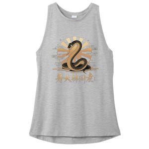 Year Of The Snake 2025 Lunar New Year Chinese Art Ladies PosiCharge Tri-Blend Wicking Tank