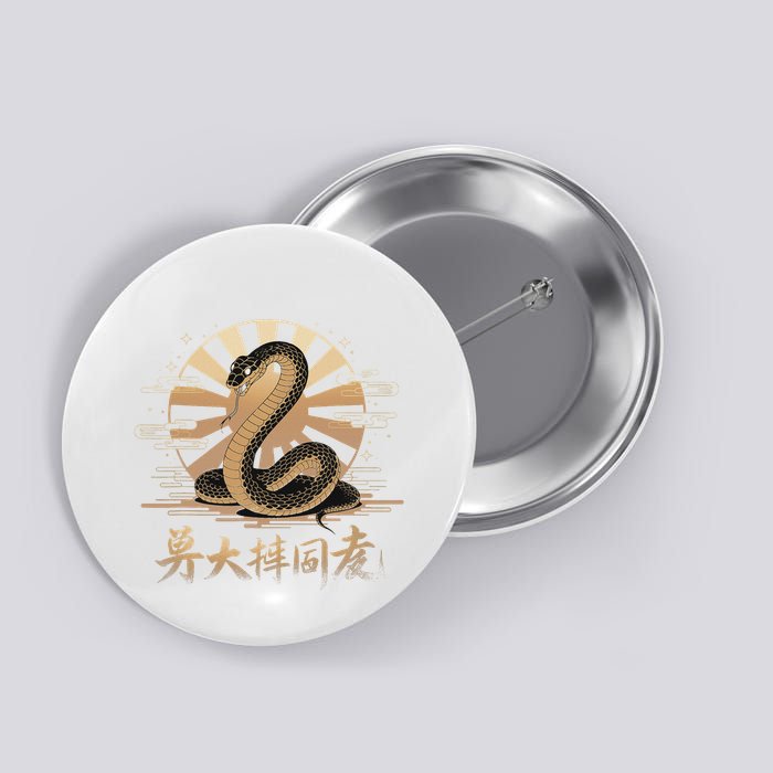 Year Of The Snake 2025 Lunar New Year Chinese Art Button