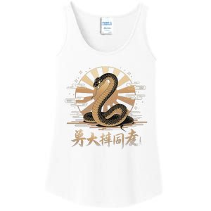 Year Of The Snake 2025 Lunar New Year Chinese Art Ladies Essential Tank