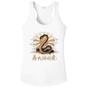 Year Of The Snake 2025 Lunar New Year Chinese Art Ladies PosiCharge Competitor Racerback Tank