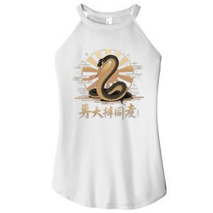 Year Of The Snake 2025 Lunar New Year Chinese Art Women's Perfect Tri Rocker Tank