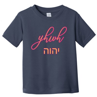 Yhwh Or Yahweh The Name Of God Toddler T-Shirt