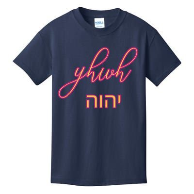 Yhwh Or Yahweh The Name Of God Kids T-Shirt