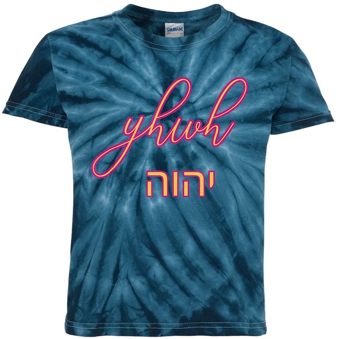 Yhwh Or Yahweh The Name Of God Kids Tie-Dye T-Shirt