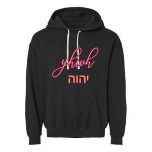 Yhwh Or Yahweh The Name Of God Garment-Dyed Fleece Hoodie