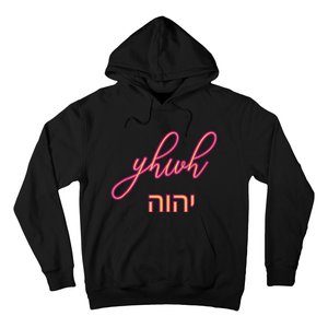 Yhwh Or Yahweh The Name Of God Hoodie