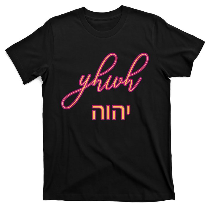 Yhwh Or Yahweh The Name Of God T-Shirt