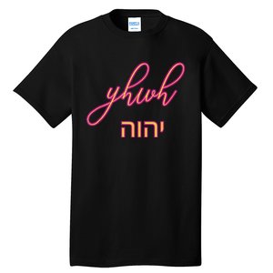 Yhwh Or Yahweh The Name Of God Tall T-Shirt