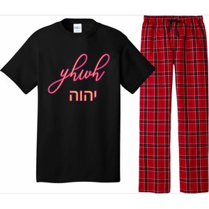 Yhwh Or Yahweh The Name Of God Pajama Set