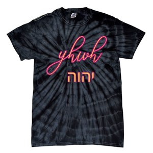 Yhwh Or Yahweh The Name Of God Tie-Dye T-Shirt