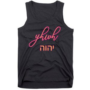 Yhwh Or Yahweh The Name Of God Tank Top