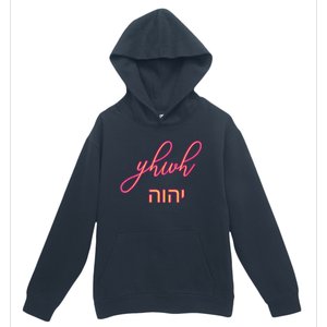 Yhwh Or Yahweh The Name Of God Urban Pullover Hoodie