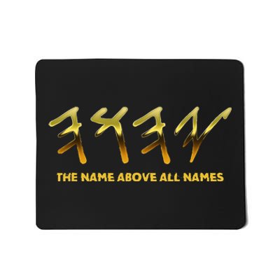 YHWH Paleo Hebrew Israelite The Name Above All Names Yeshua  Mousepad