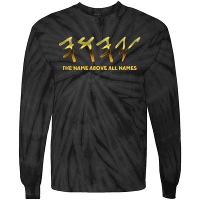 YHWH Paleo Hebrew Israelite The Name Above All Names Yeshua  Tie-Dye Long Sleeve Shirt