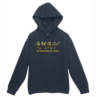 YHWH Paleo Hebrew Israelite The Name Above All Names Yeshua  Urban Pullover Hoodie