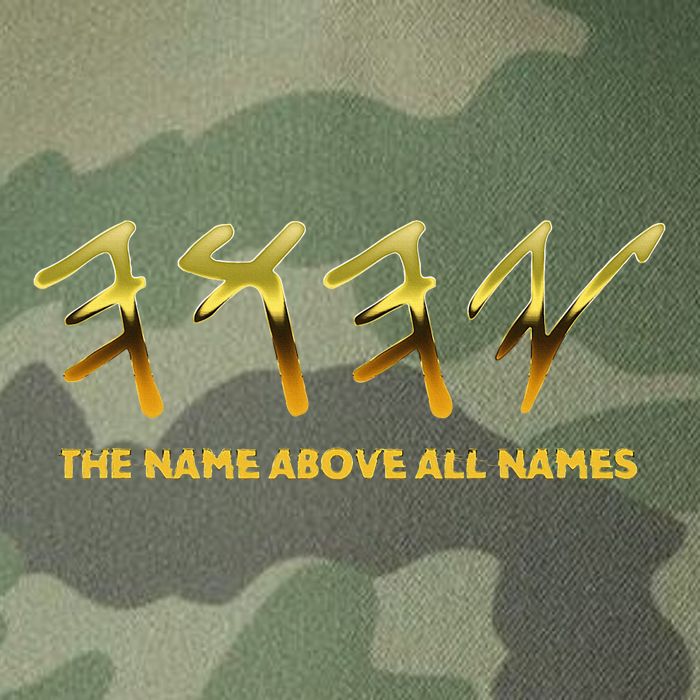 Yhwh Paleo Hebrew Israelite The Name Above All Names Yeshua Legacy Tie Dye Trucker Hat