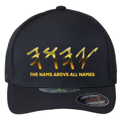 Yhwh Paleo Hebrew Israelite The Name Above All Names Yeshua Flexfit Unipanel Trucker Cap