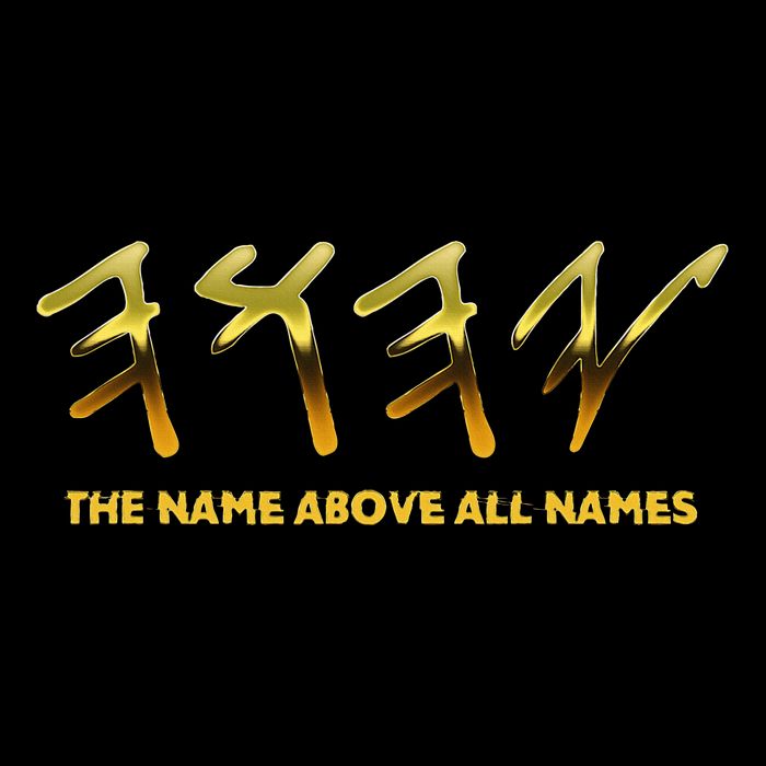 Yhwh Paleo Hebrew Israelite The Name Above All Names Yeshua Performance Shirt