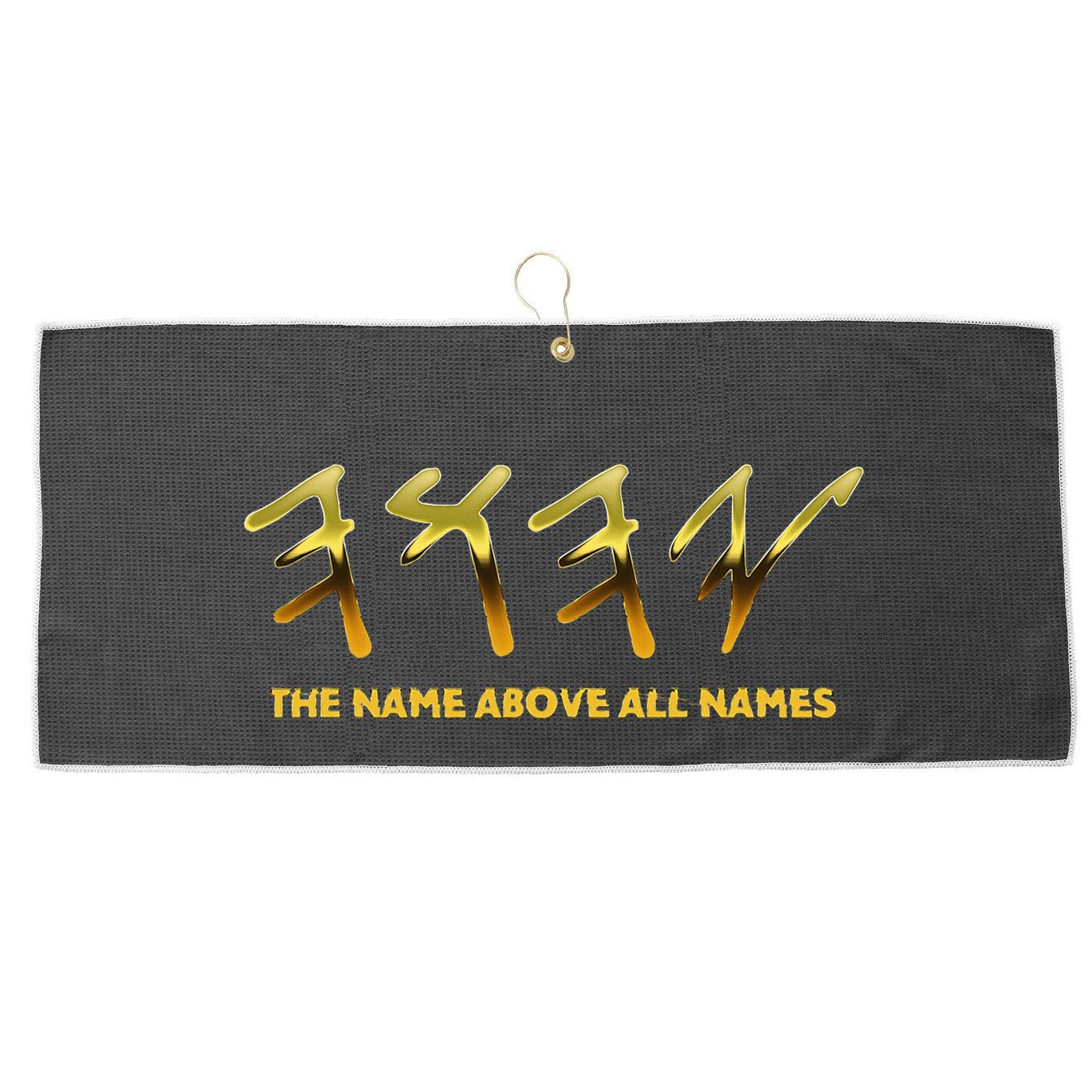 Yhwh Paleo Hebrew Israelite The Name Above All Names Yeshua Large Microfiber Waffle Golf Towel