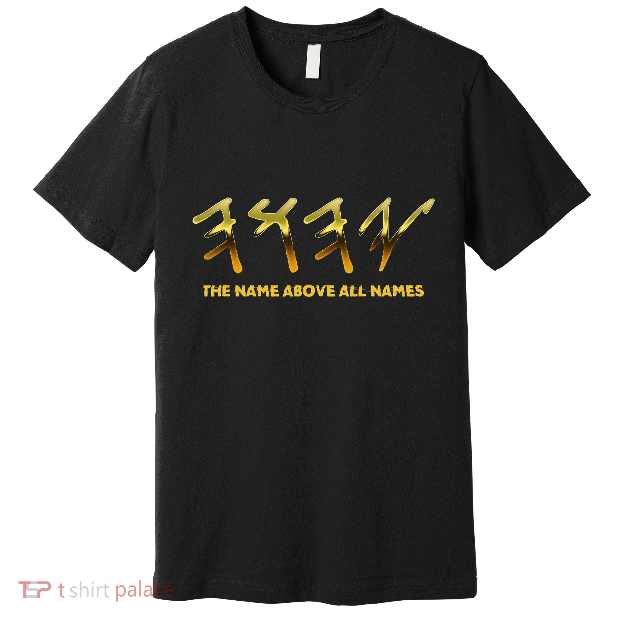 Yhwh Paleo Hebrew Israelite The Name Above All Names Yeshua Premium T-Shirt