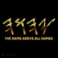 Yhwh Paleo Hebrew Israelite The Name Above All Names Yeshua Baby Bodysuit