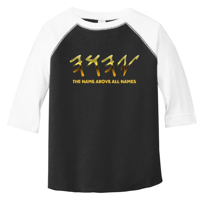 Yhwh Paleo Hebrew Israelite The Name Above All Names Yeshua Toddler Fine Jersey T-Shirt