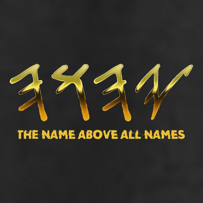 Yhwh Paleo Hebrew Israelite The Name Above All Names Yeshua Golf Towel