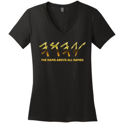 Yhwh Paleo Hebrew Israelite The Name Above All Names Yeshua Women's V-Neck T-Shirt