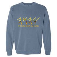 Yhwh Paleo Hebrew Israelite The Name Above All Names Yeshua Garment-Dyed Sweatshirt