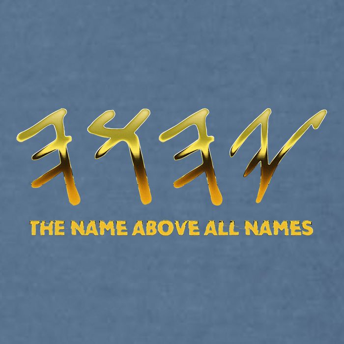 Yhwh Paleo Hebrew Israelite The Name Above All Names Yeshua Garment-Dyed Sweatshirt