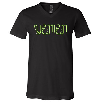 Yemen Pride Yemeni V-Neck T-Shirt