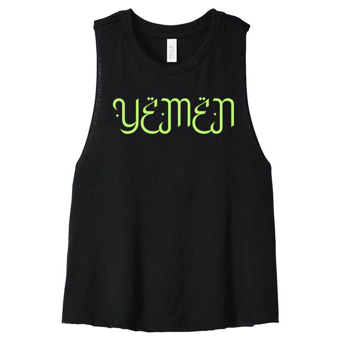 Yemen Pride Yemeni Women's Racerback Cropped Tank