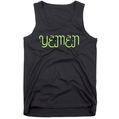 Yemen Pride Yemeni Tank Top