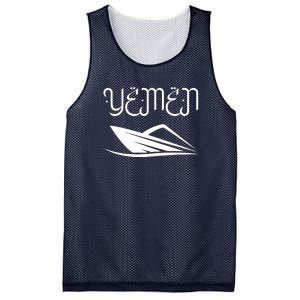 Yemen Pride Yemeni Mesh Reversible Basketball Jersey Tank