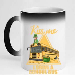 Yellow School Bus Quote Skoolie Fan Gift 11oz Black Color Changing Mug