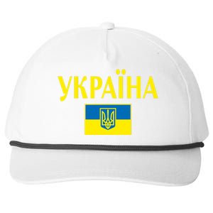 YKPAIHA Stand With Ukraine Ukrainian Flag Snapback Five-Panel Rope Hat